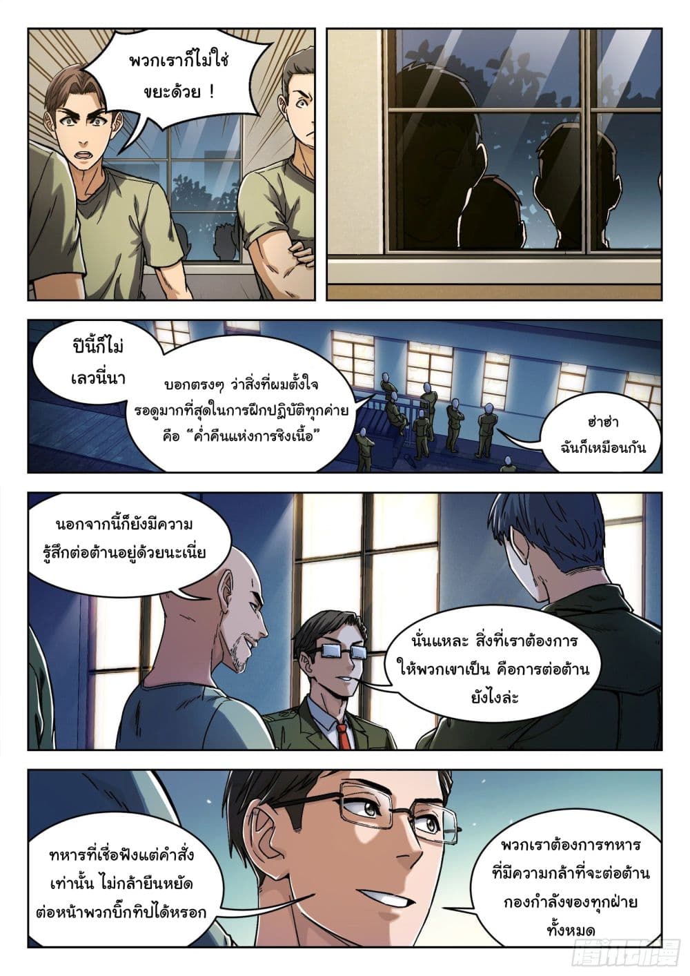 Beyond The Sky page 8