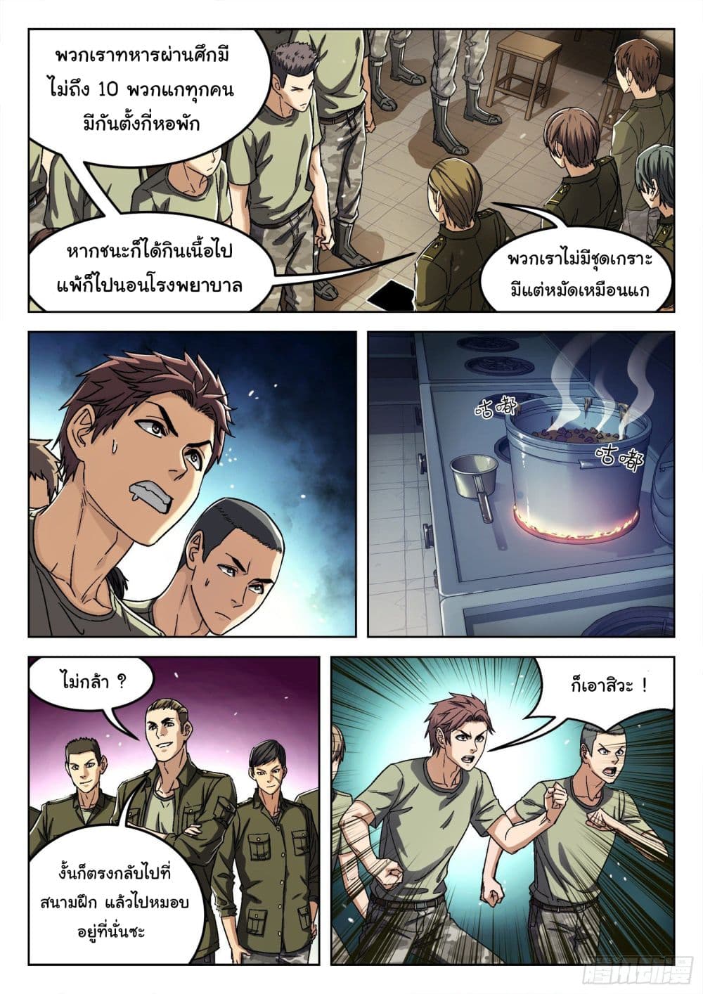 Beyond The Sky page 10