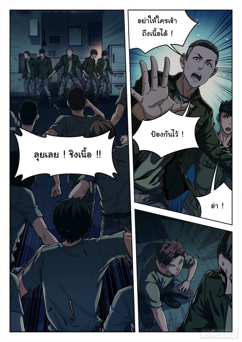 Beyond The Sky page 3