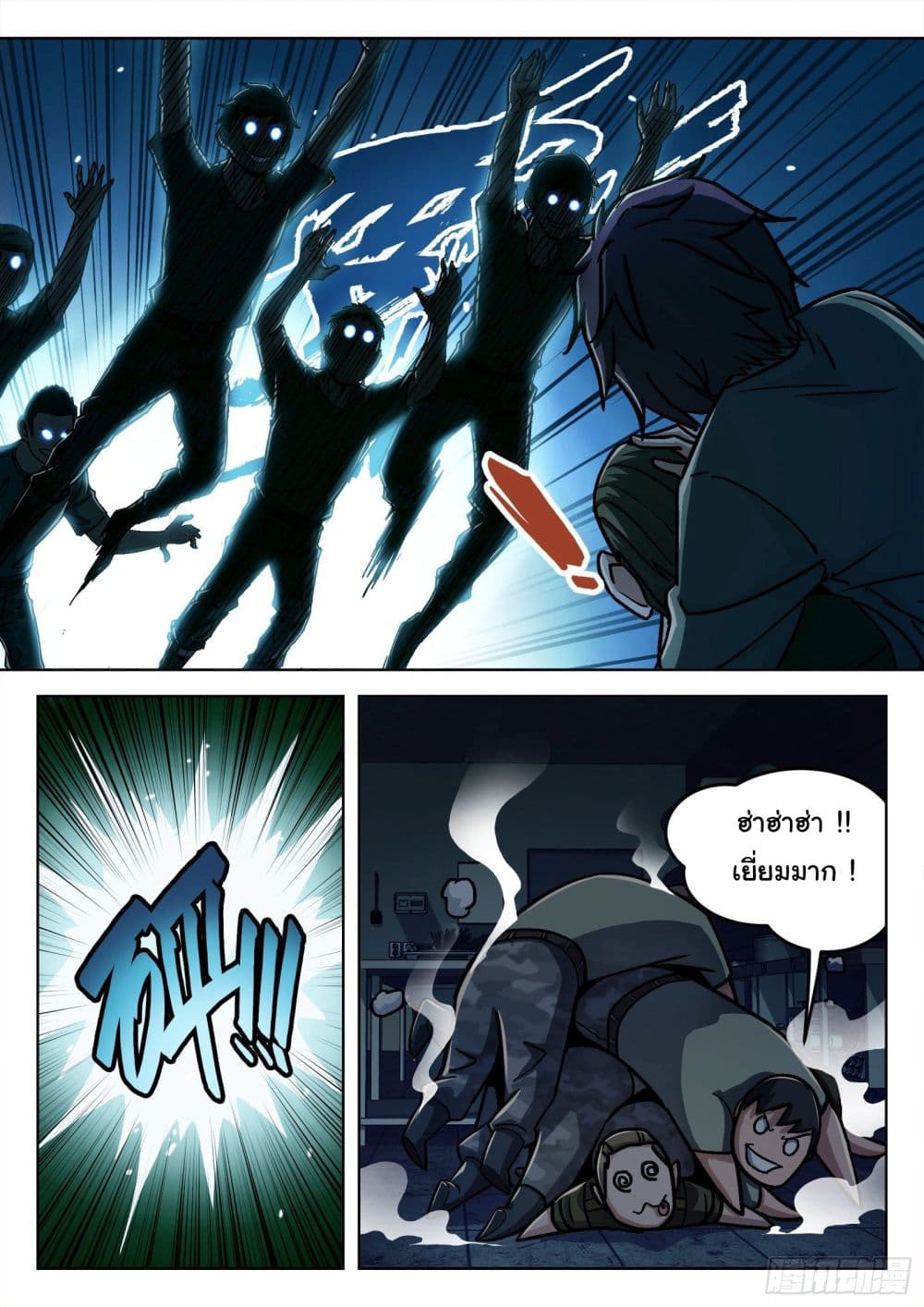 Beyond The Sky page 5