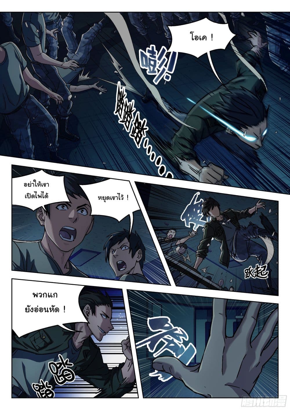 Beyond The Sky page 7