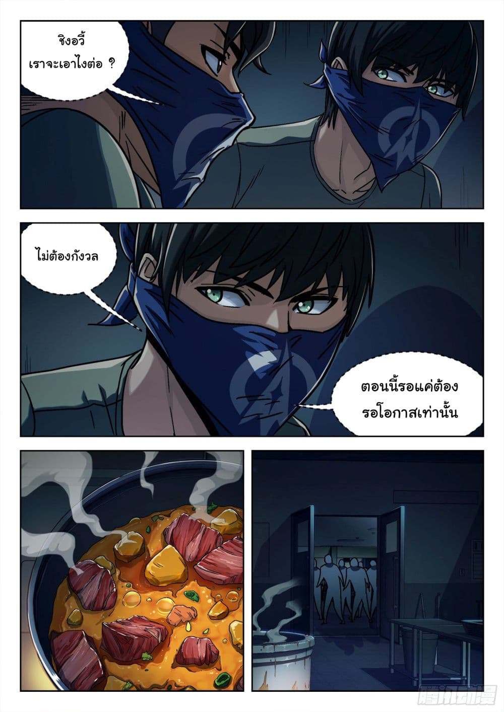 Beyond The Sky page 9