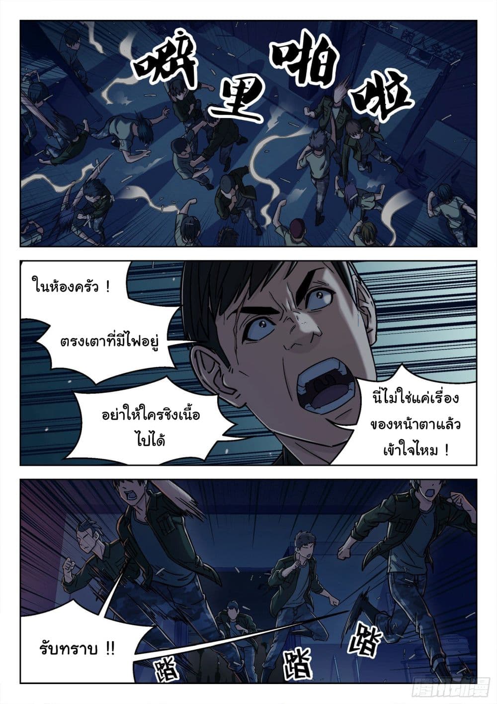 Beyond The Sky page 10