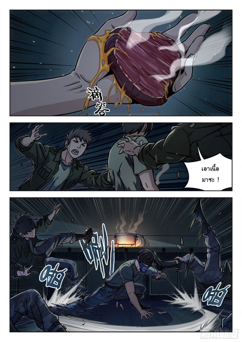 Beyond The Sky page 2