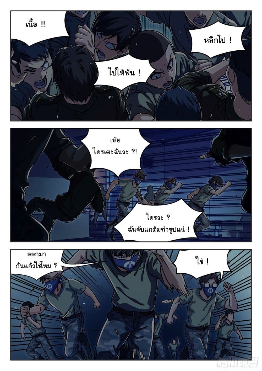 Beyond The Sky page 4