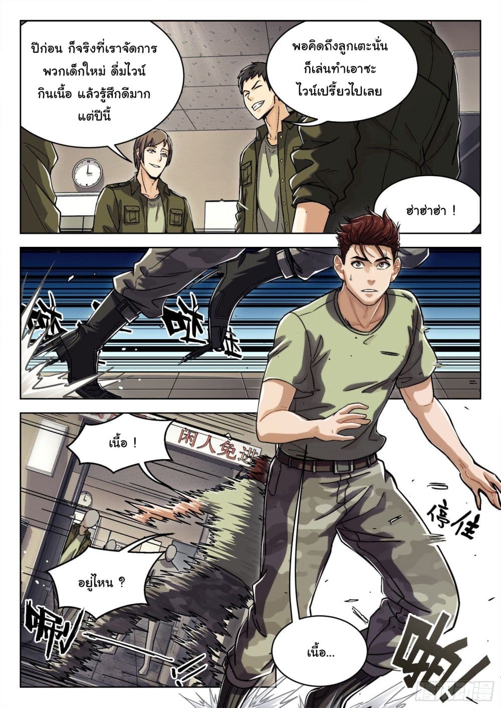 Beyond The Sky page 7