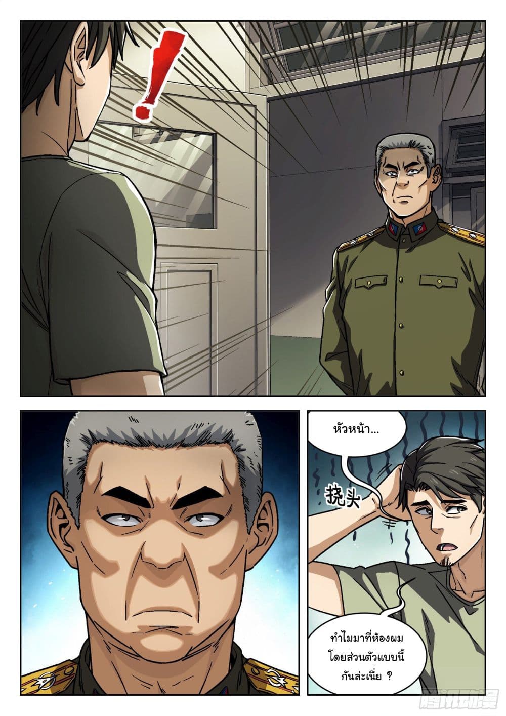 Beyond The Sky page 2