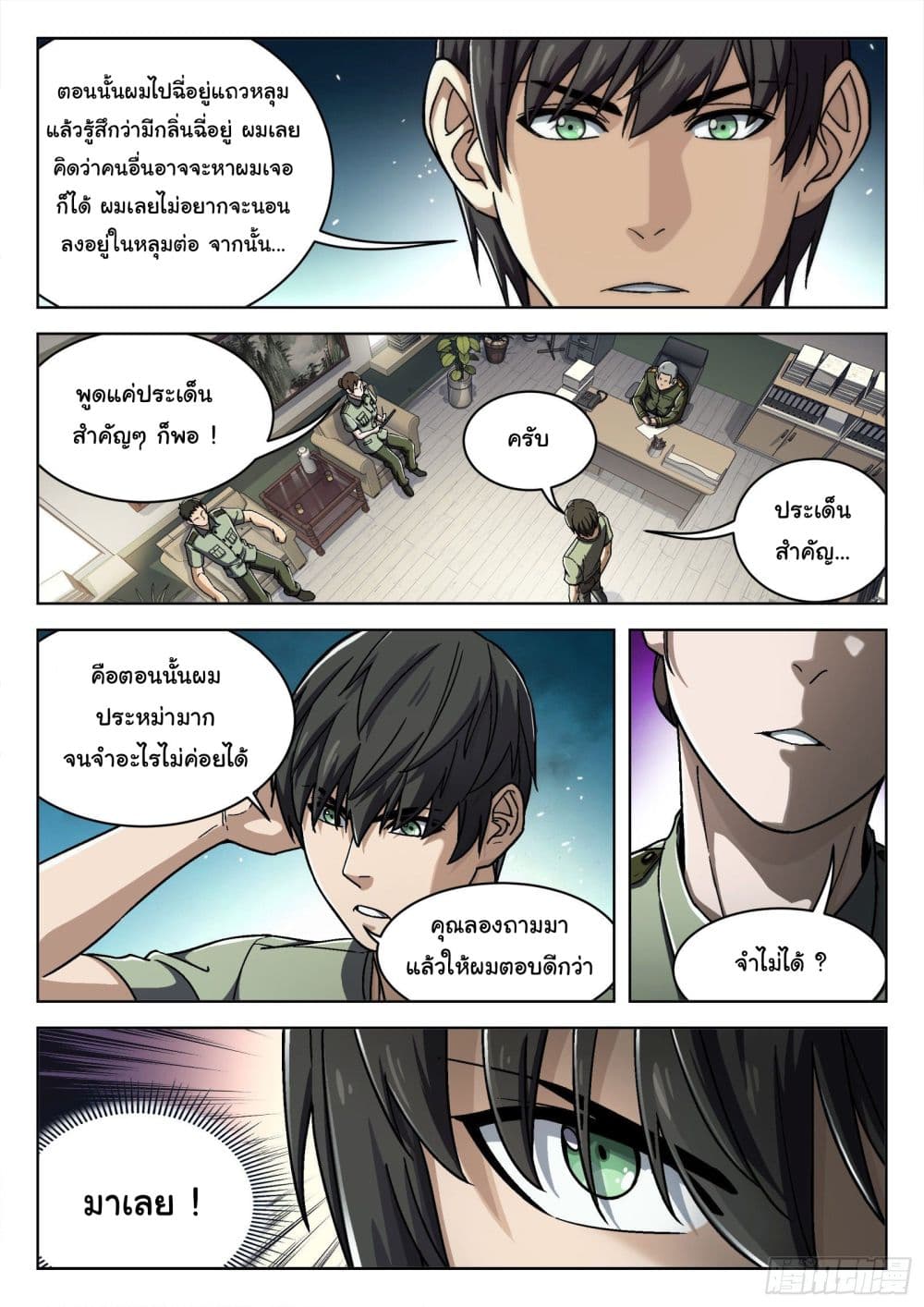Beyond The Sky page 5