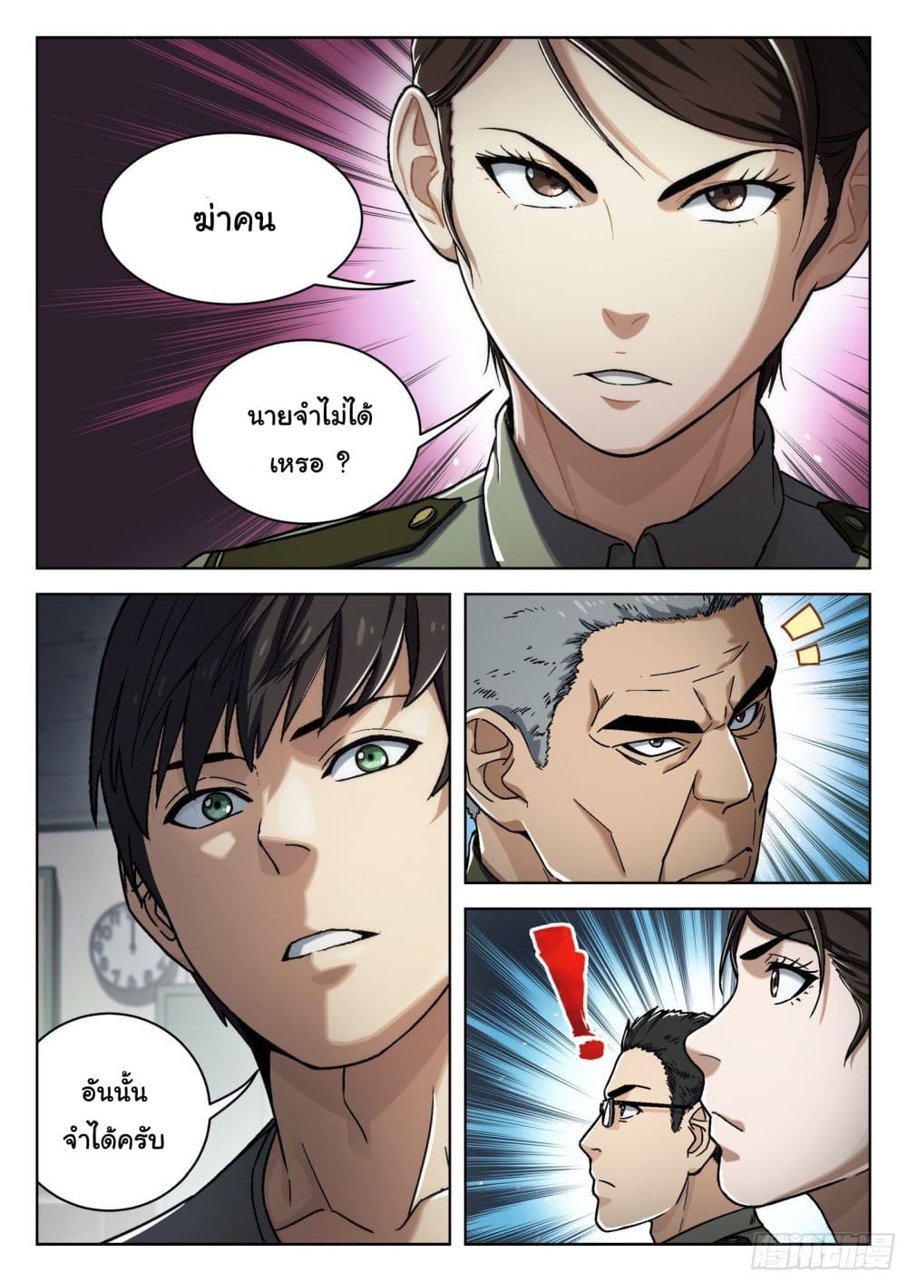 Beyond The Sky page 6