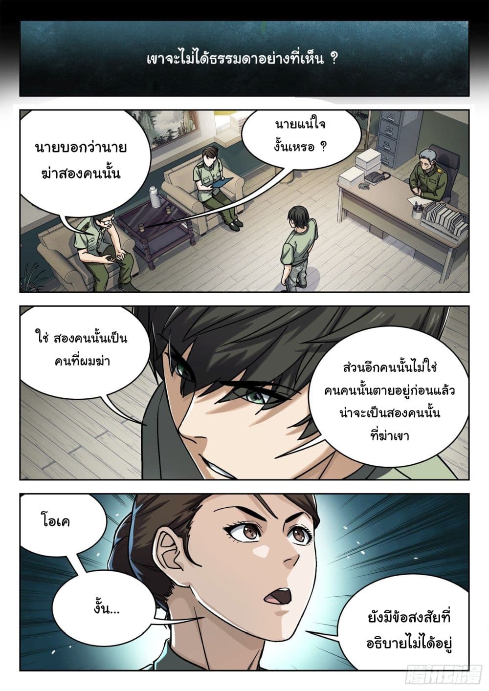 Beyond The Sky page 10