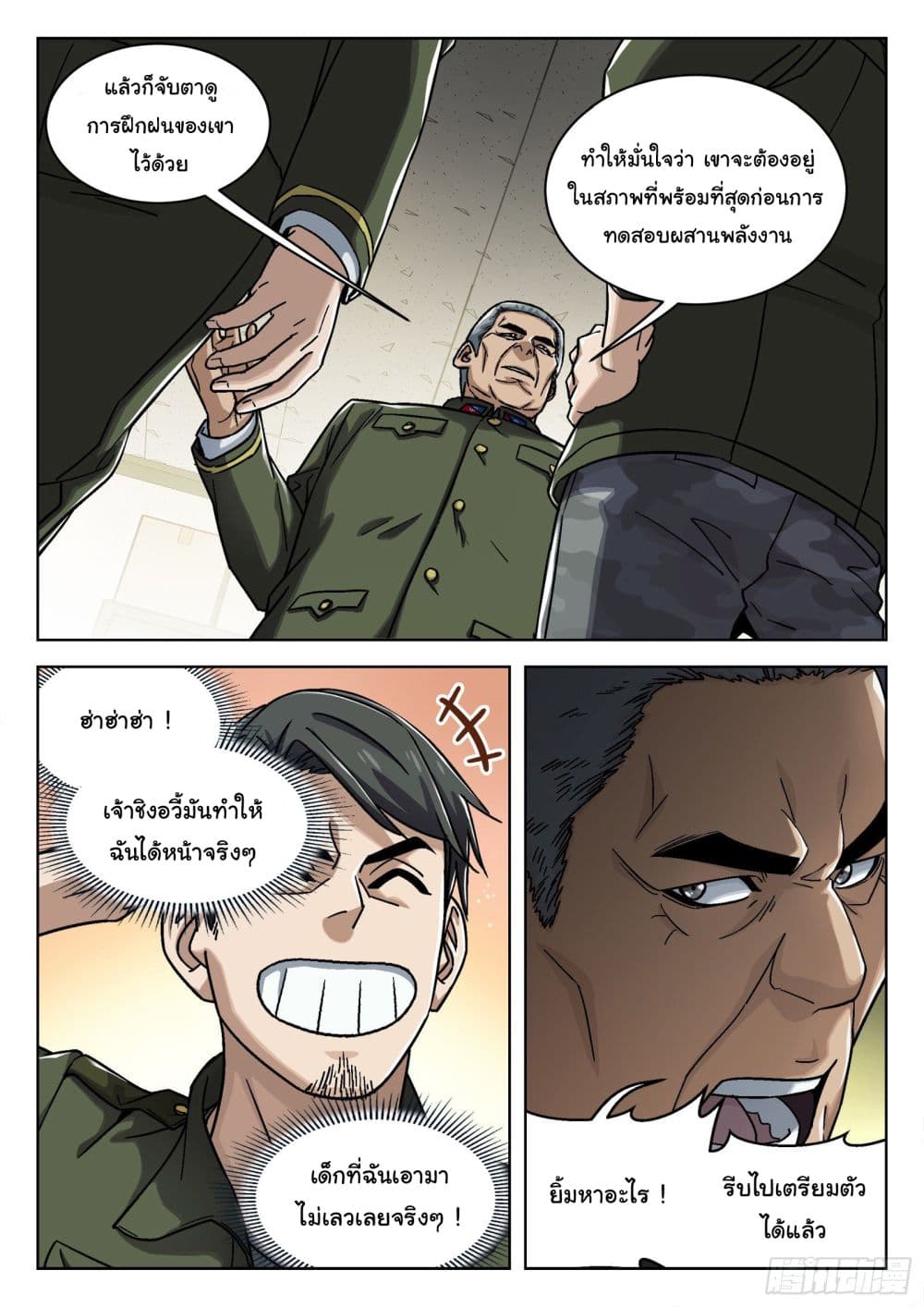 Beyond The Sky page 2