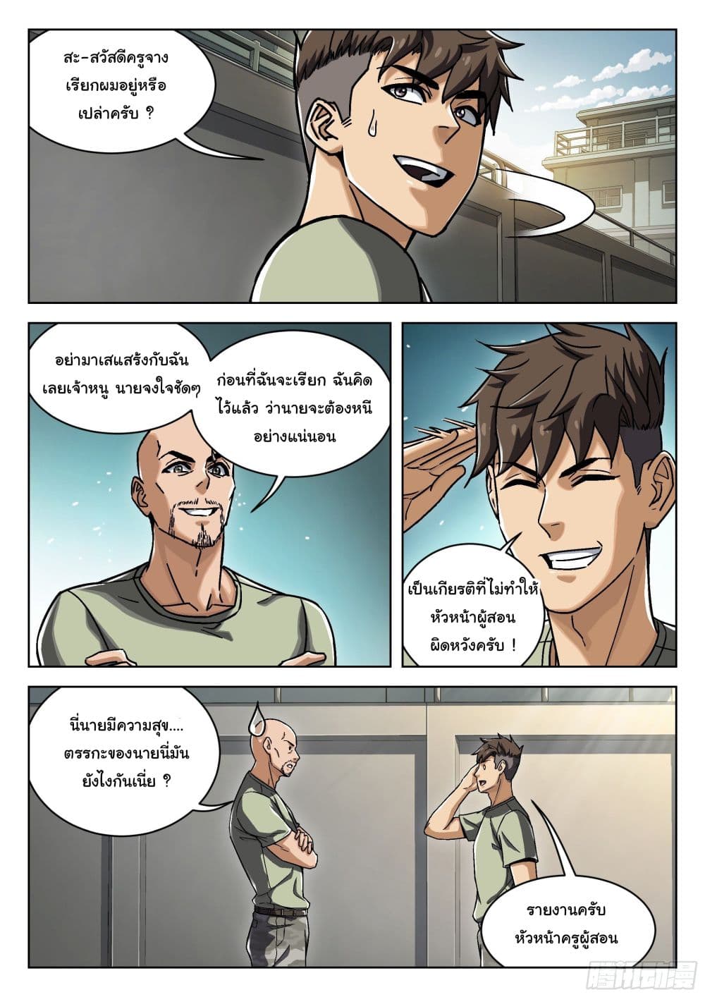 Beyond The Sky page 8