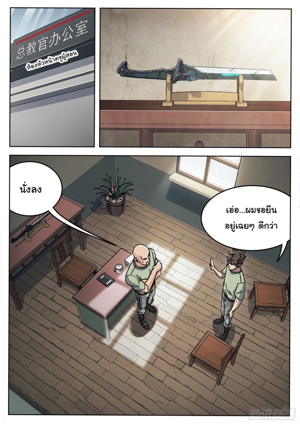Beyond The Sky page 10