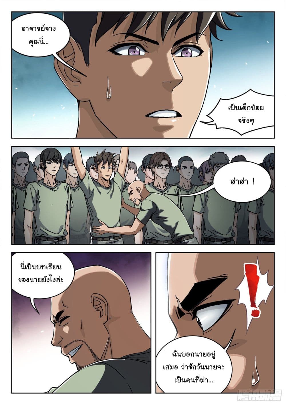 Beyond The Sky page 4