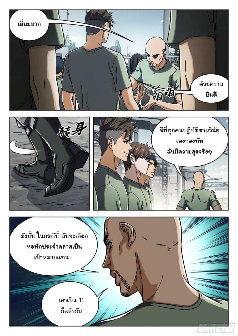 Beyond The Sky page 6