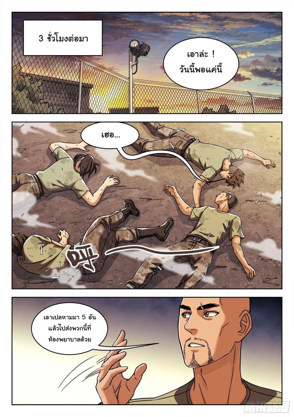 Beyond The Sky page 9