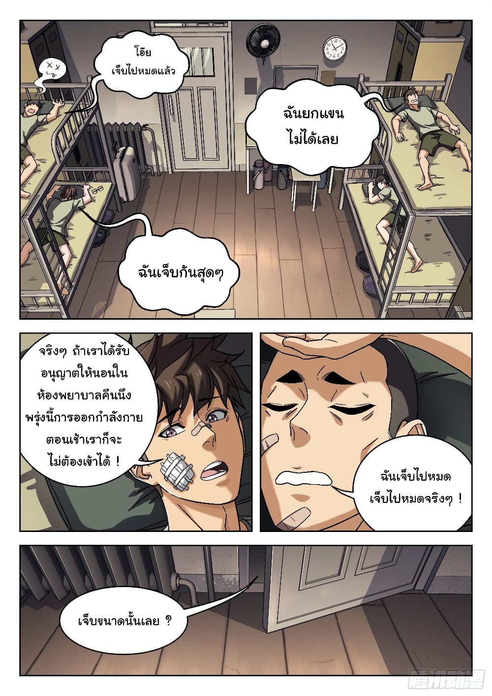 Beyond The Sky page 2
