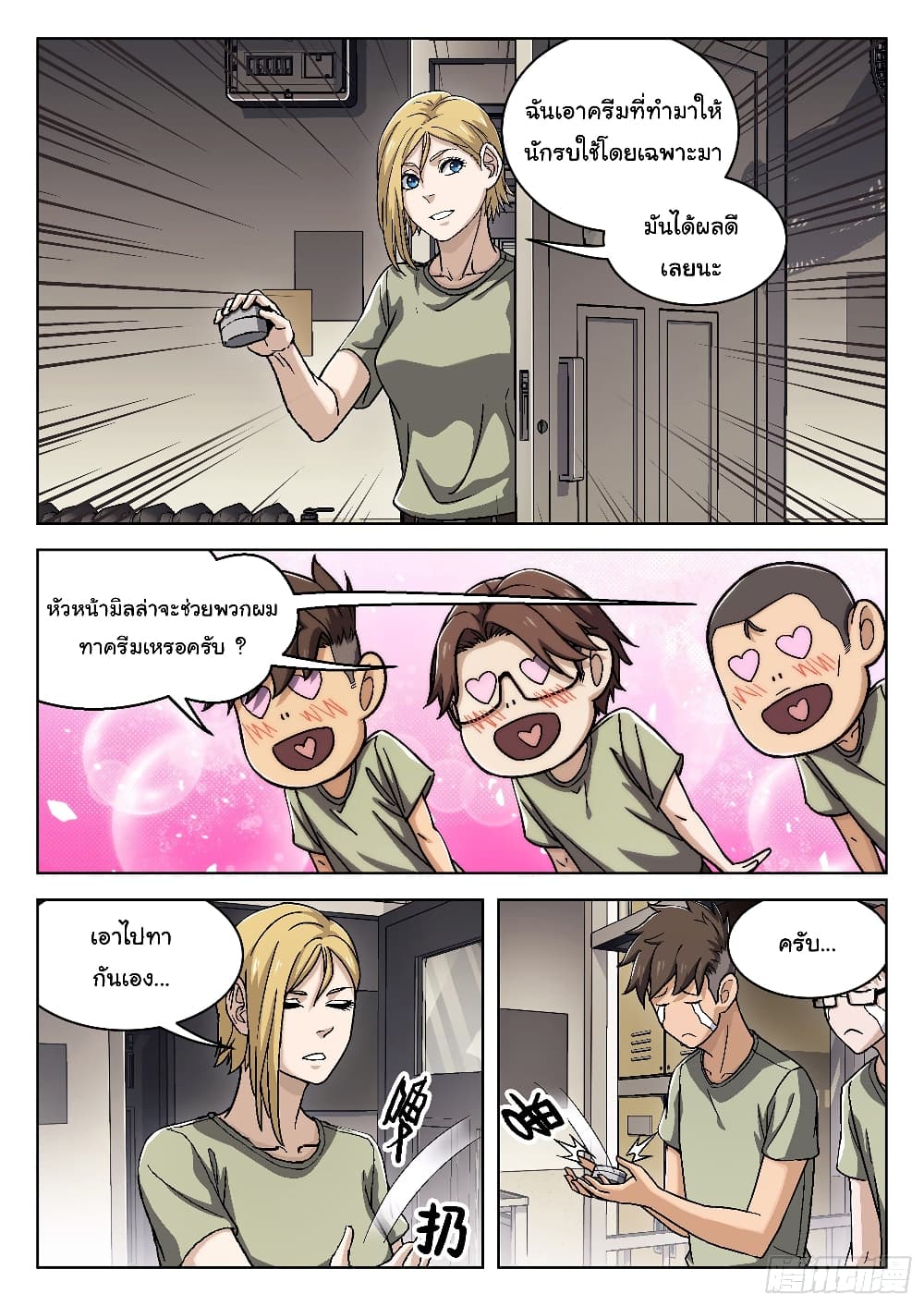 Beyond The Sky page 3