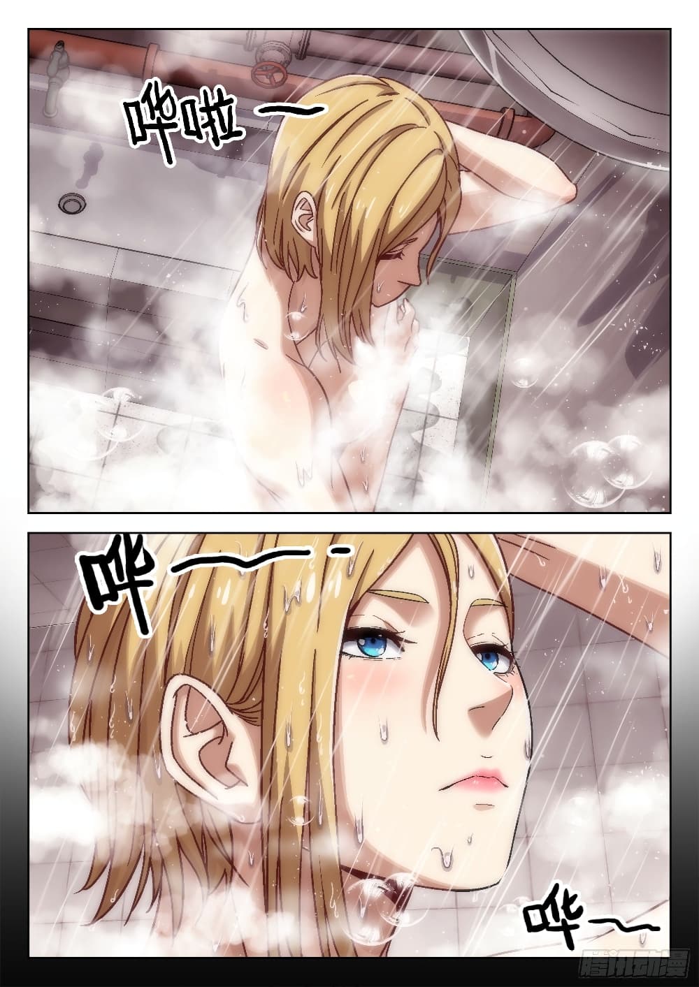 Beyond The Sky page 5