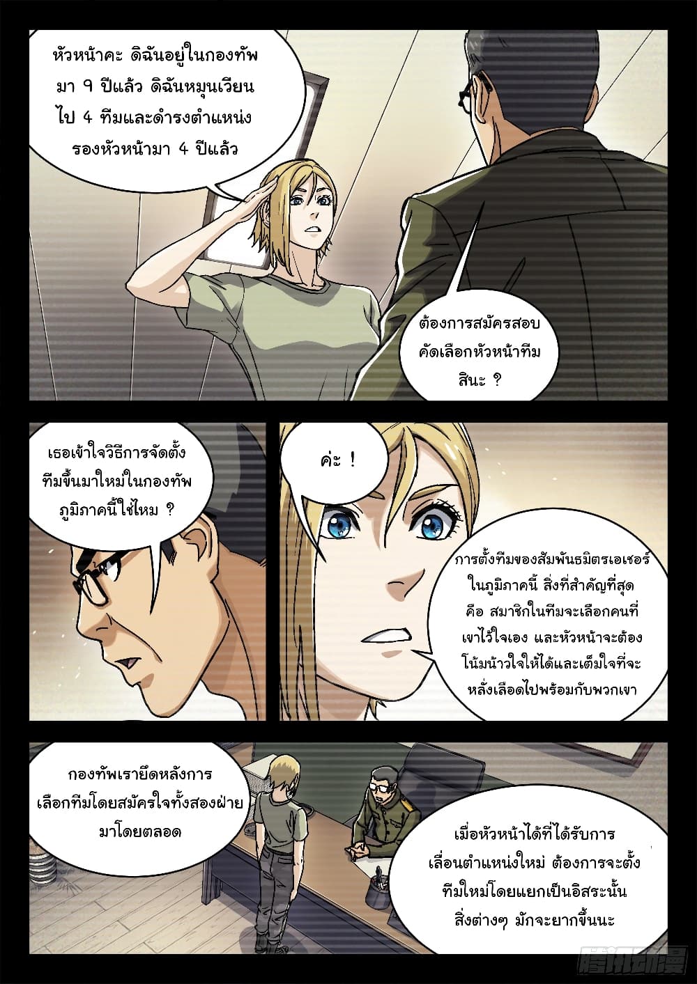 Beyond The Sky page 6