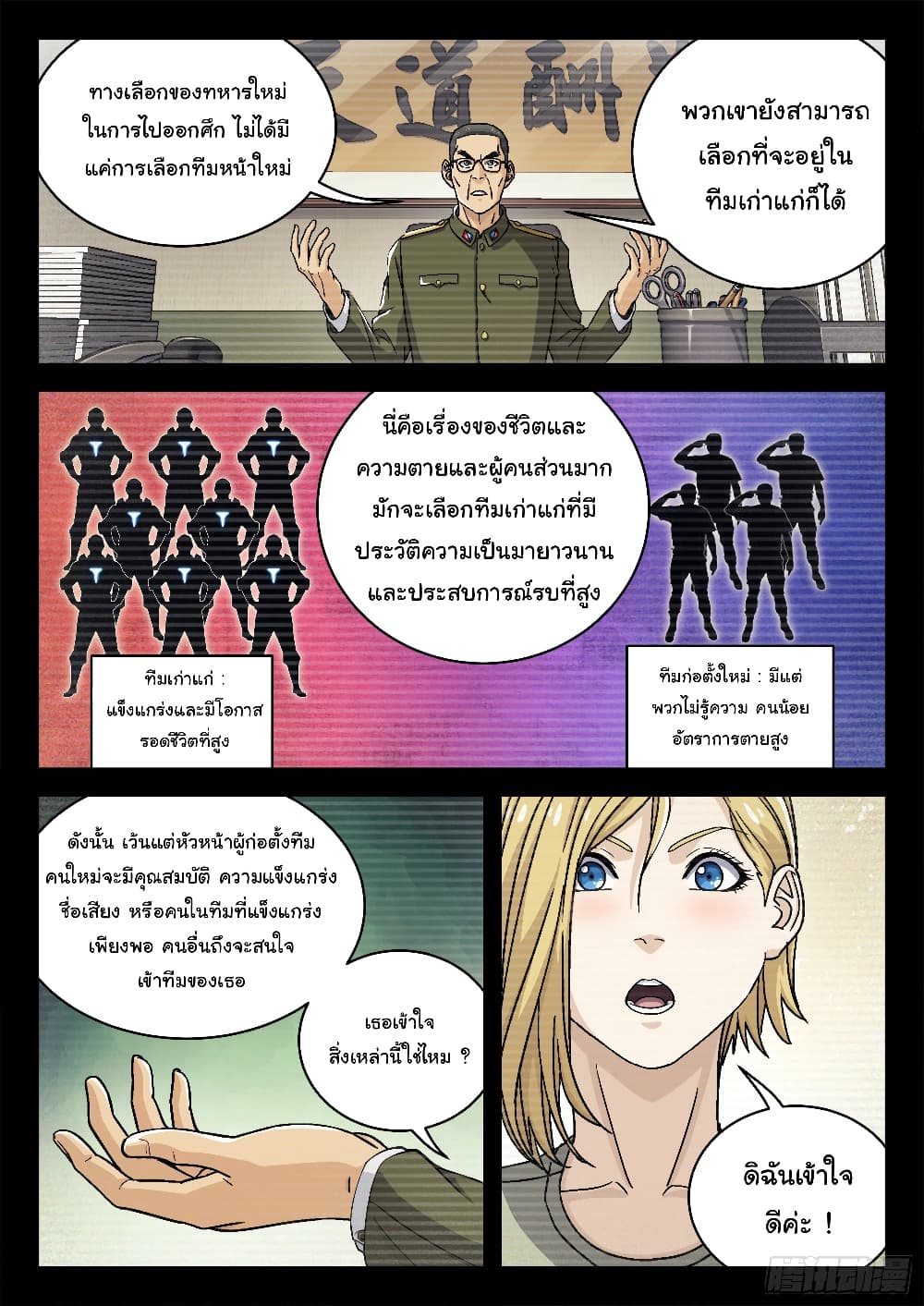 Beyond The Sky page 7