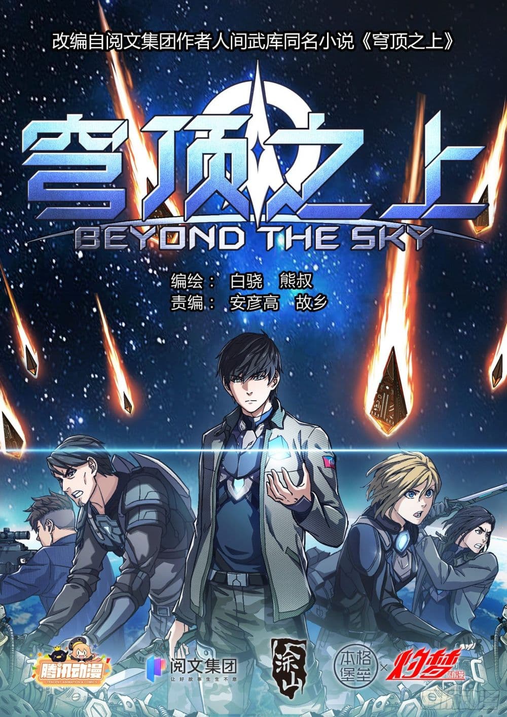 Beyond The Sky page 1