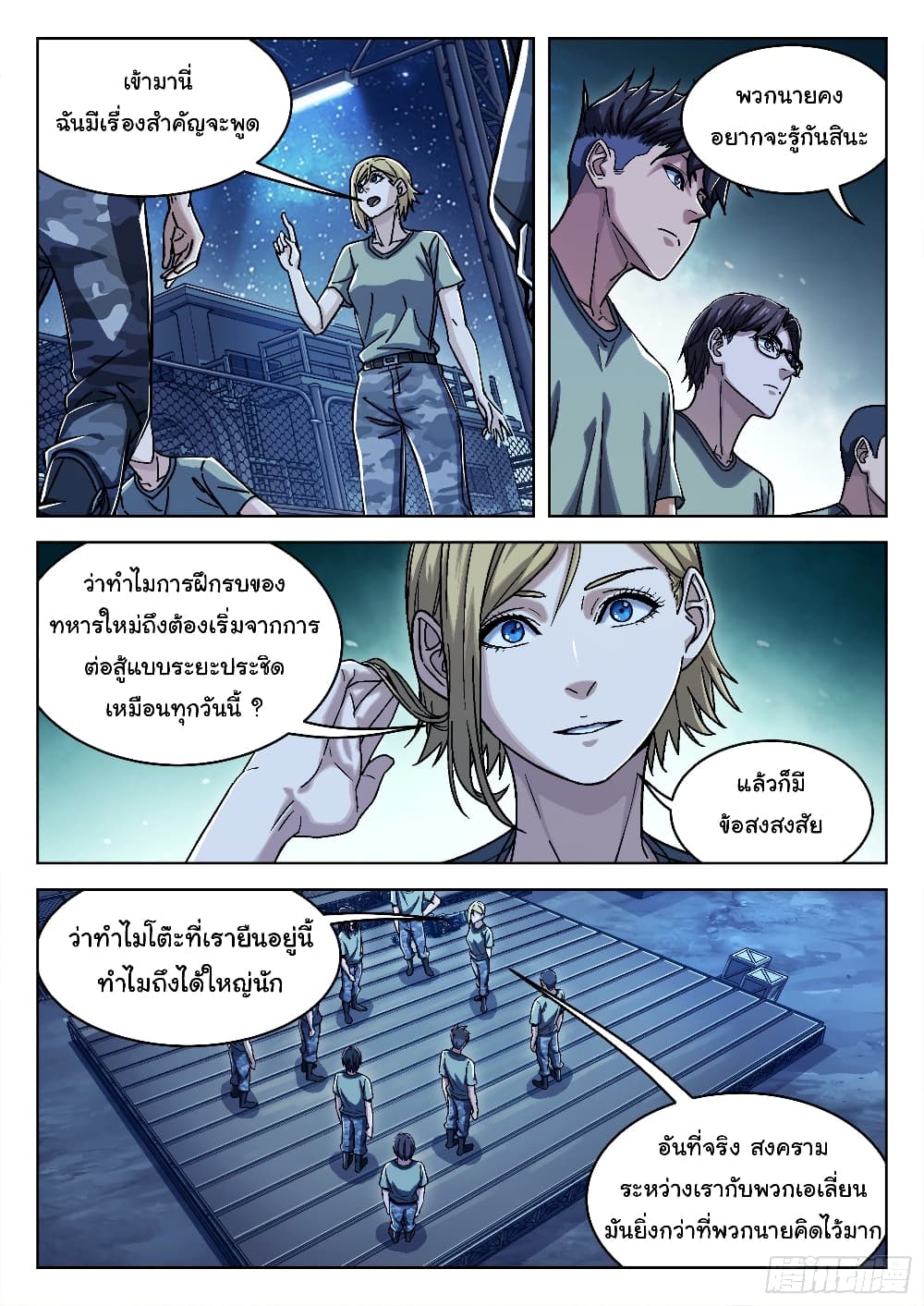 Beyond The Sky page 2