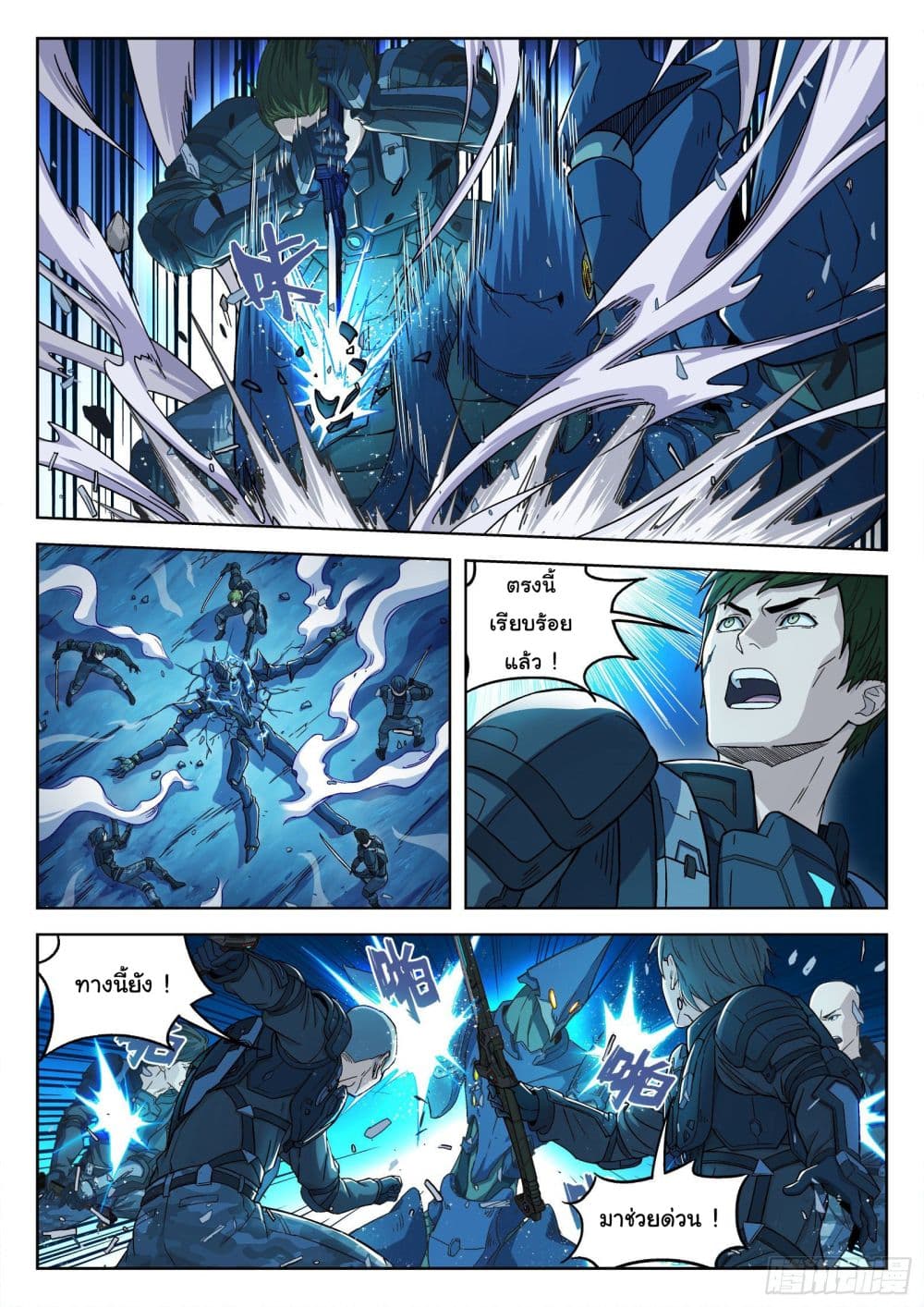 Beyond The Sky page 4