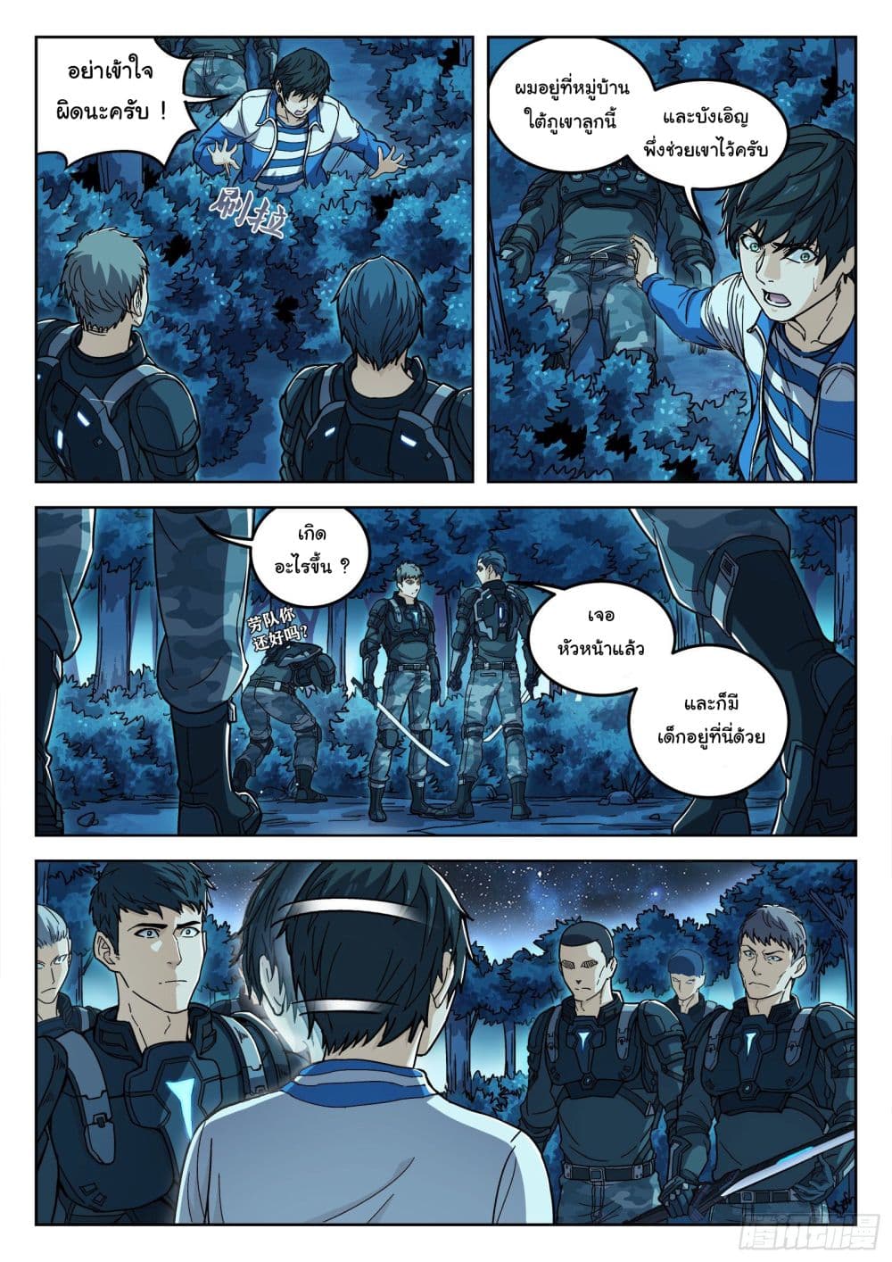 Beyond The Sky page 13