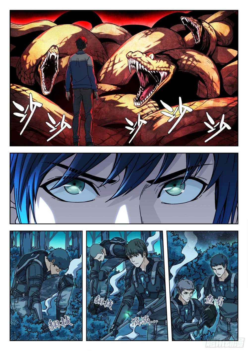 Beyond The Sky page 15