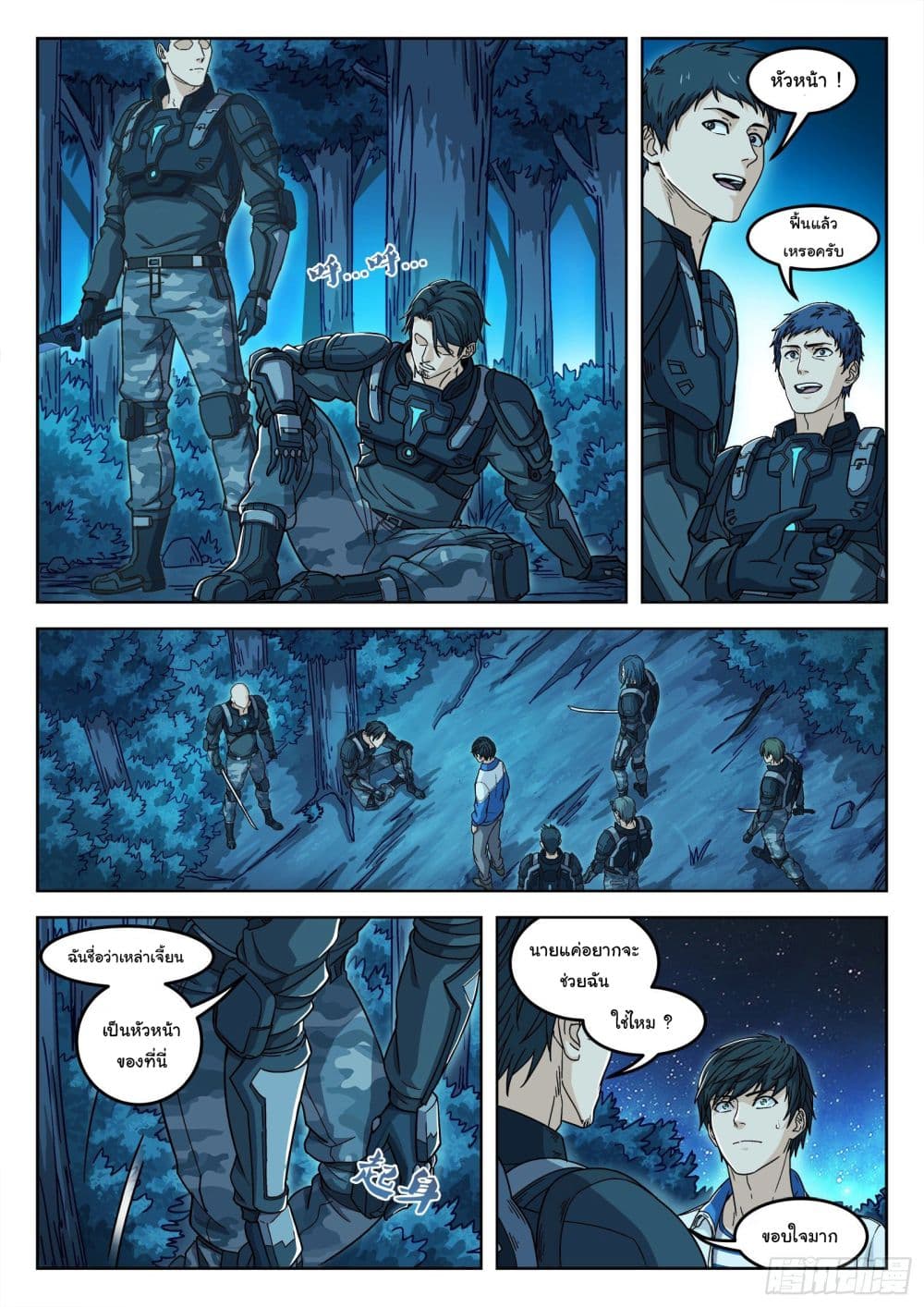 Beyond The Sky page 19
