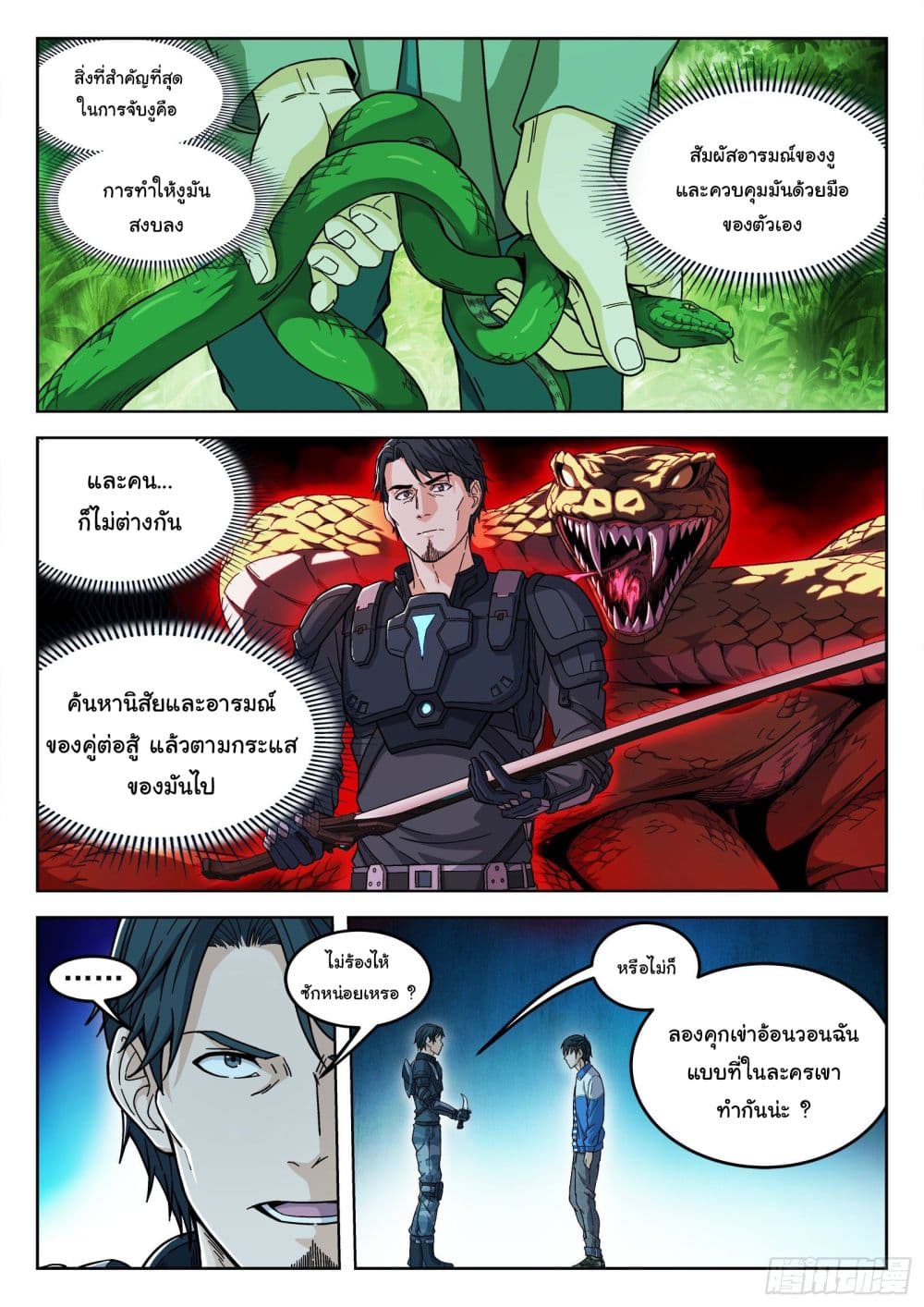 Beyond The Sky page 21