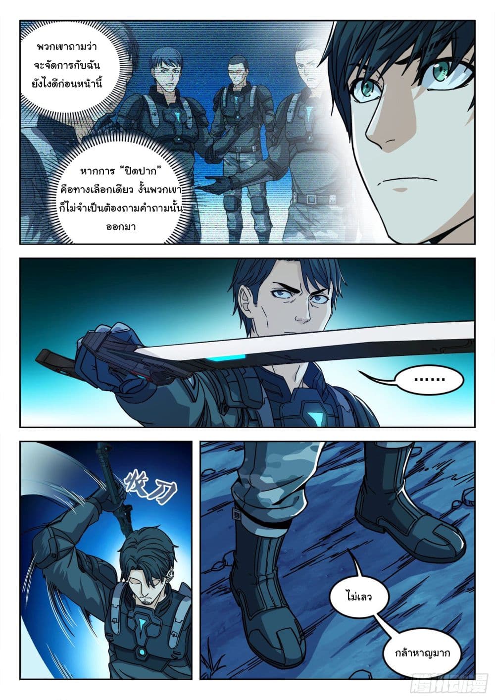 Beyond The Sky page 24