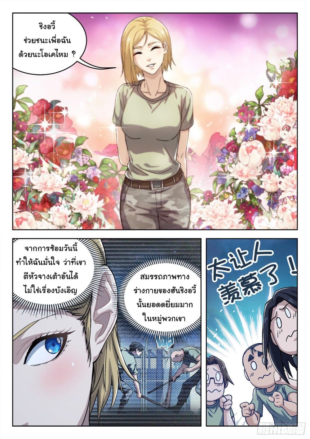 Beyond The Sky page 5
