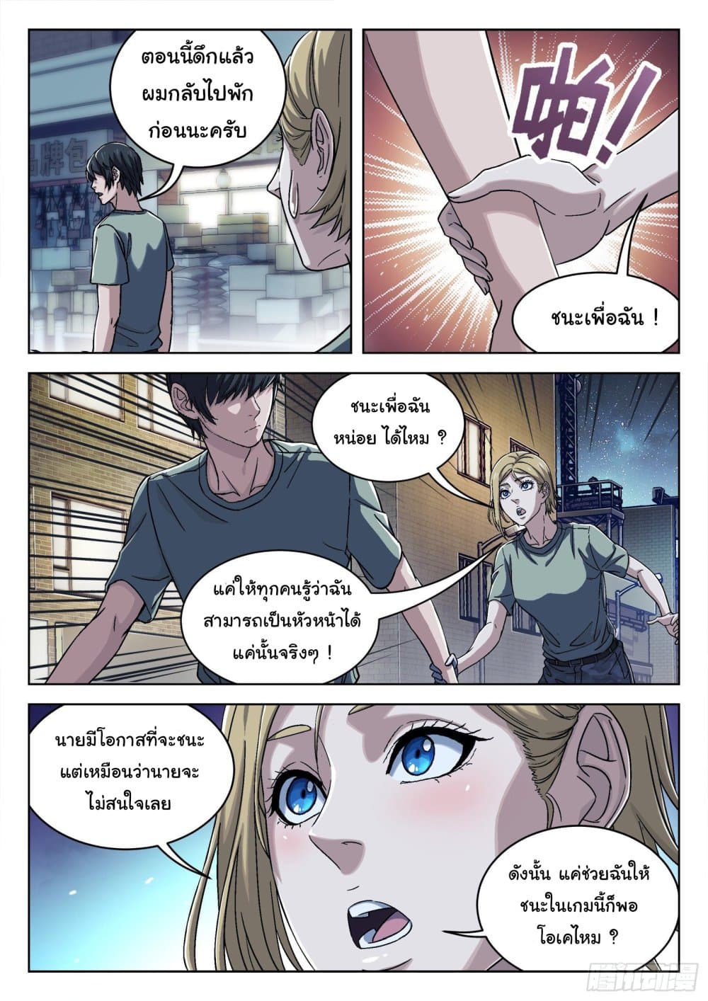 Beyond The Sky page 7
