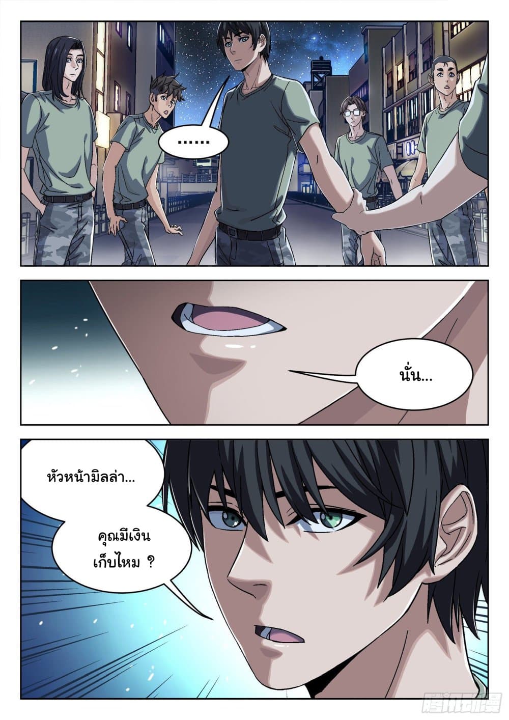 Beyond The Sky page 8