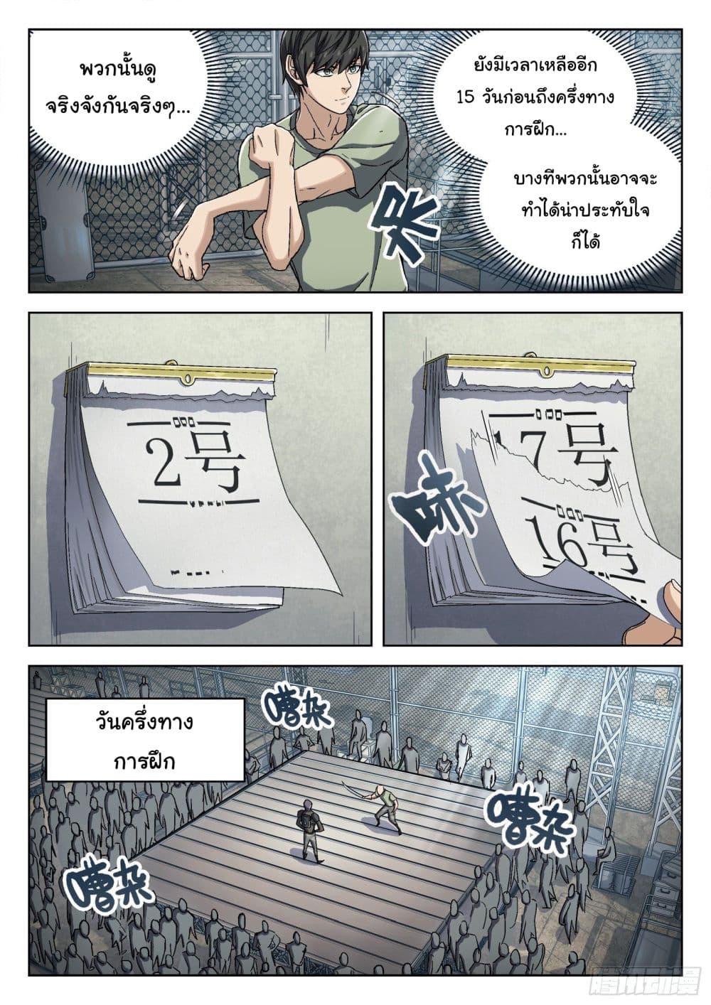 Beyond The Sky page 7