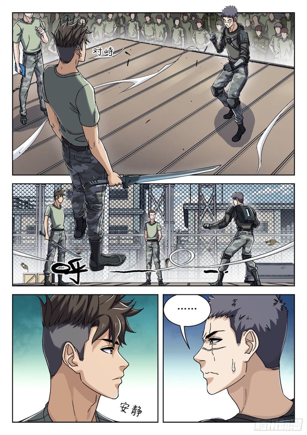 Beyond The Sky page 2