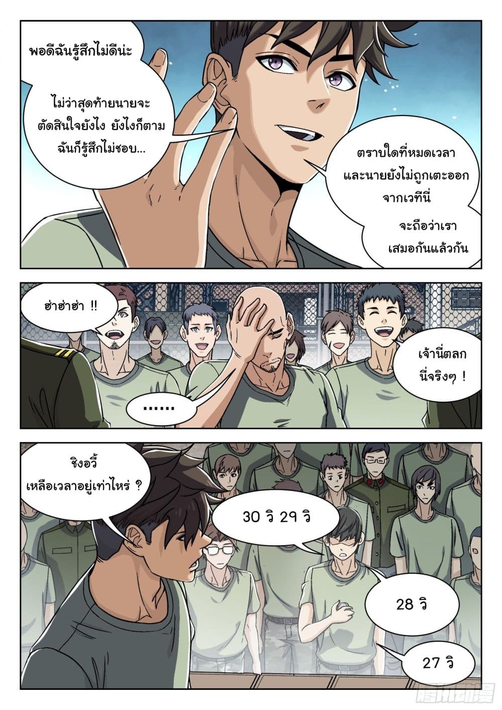 Beyond The Sky page 4