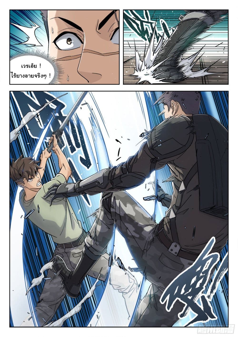 Beyond The Sky page 6
