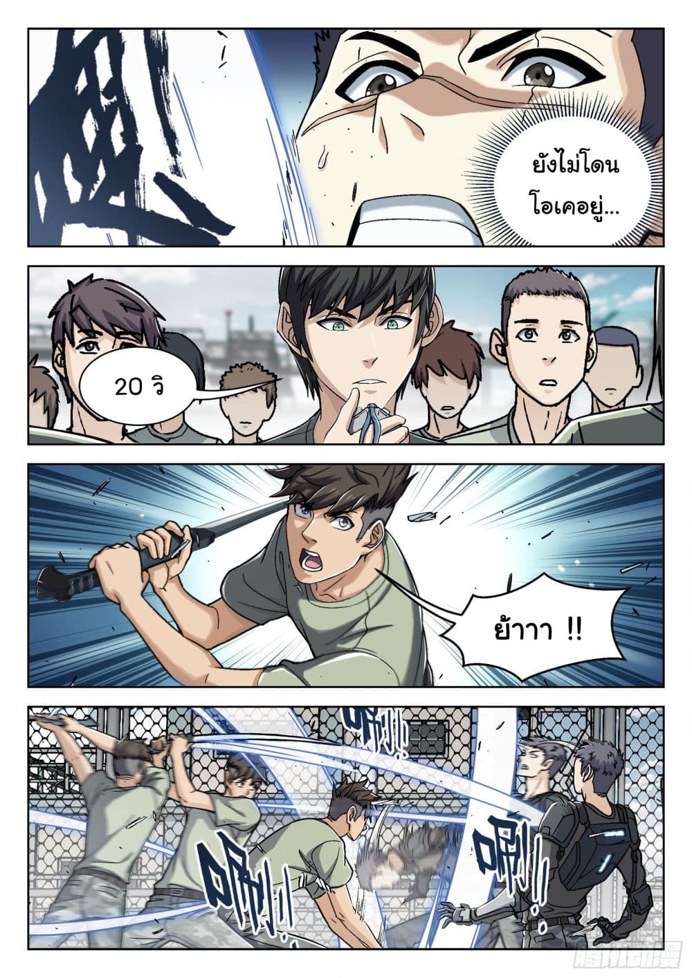 Beyond The Sky page 7