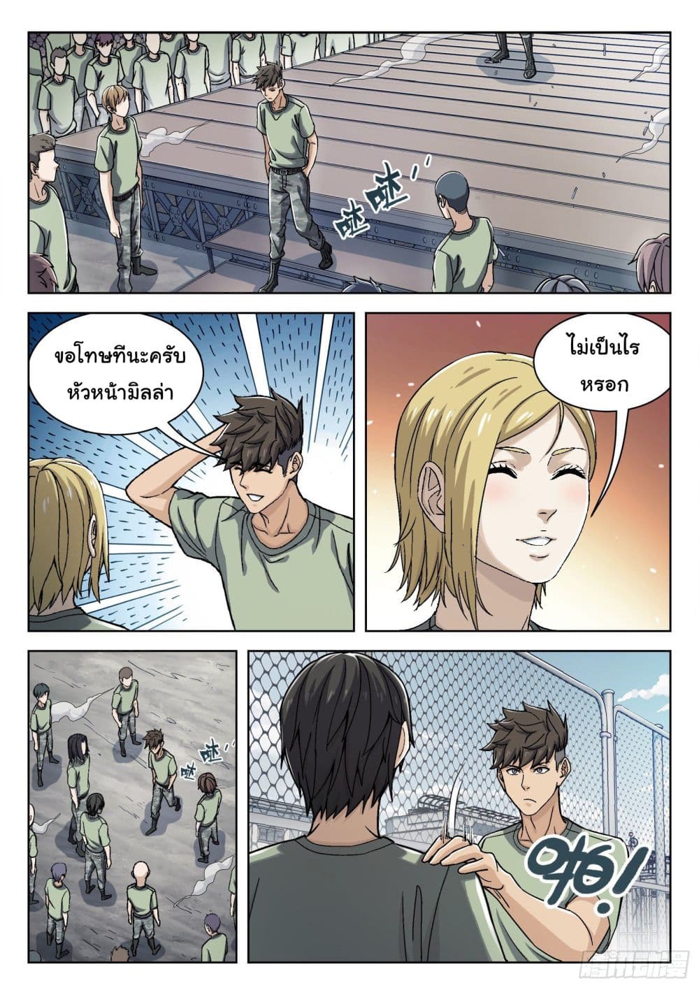 Beyond The Sky page 9