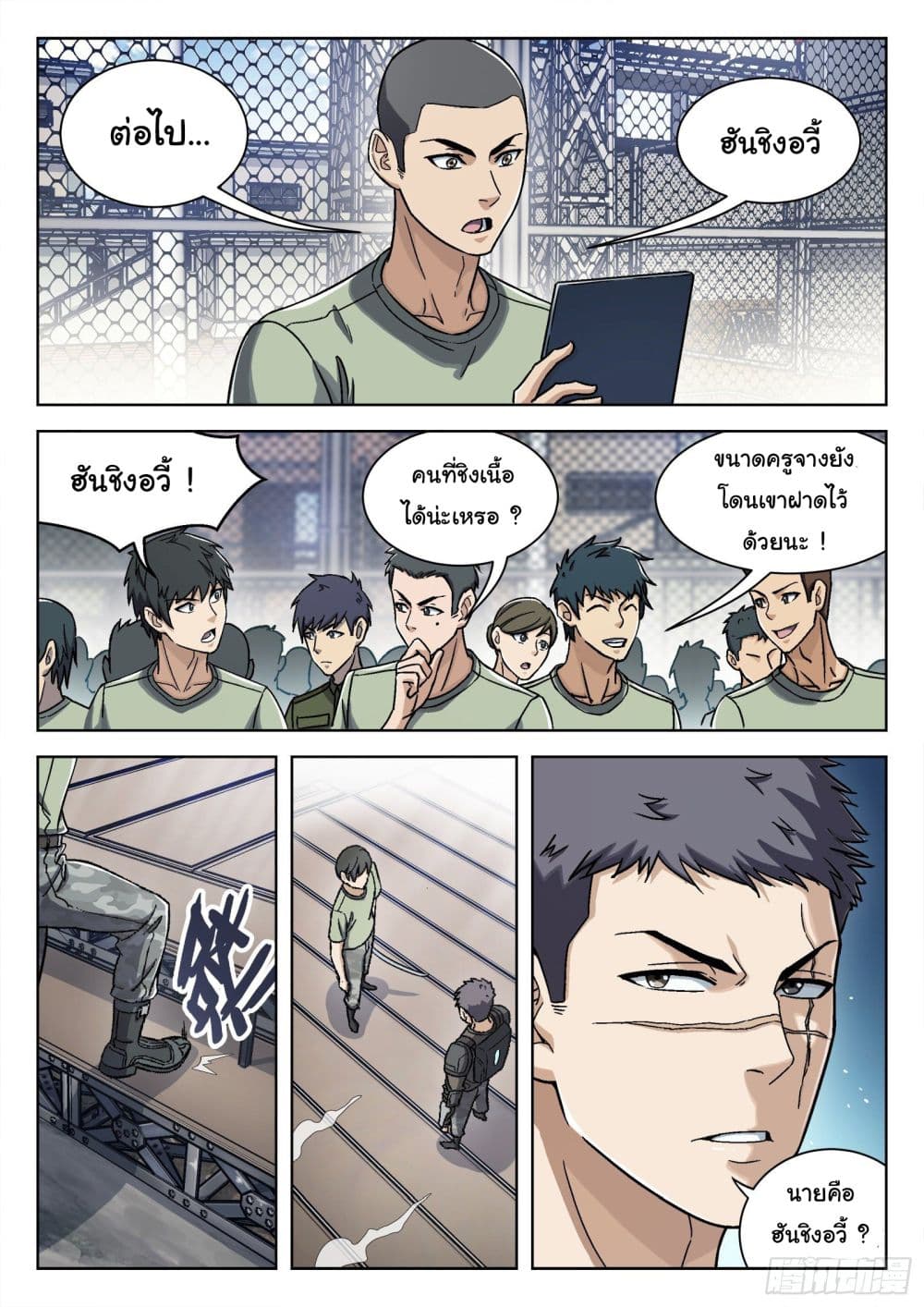 Beyond The Sky page 10