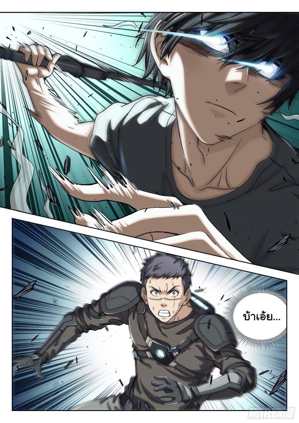 Beyond The Sky page 4