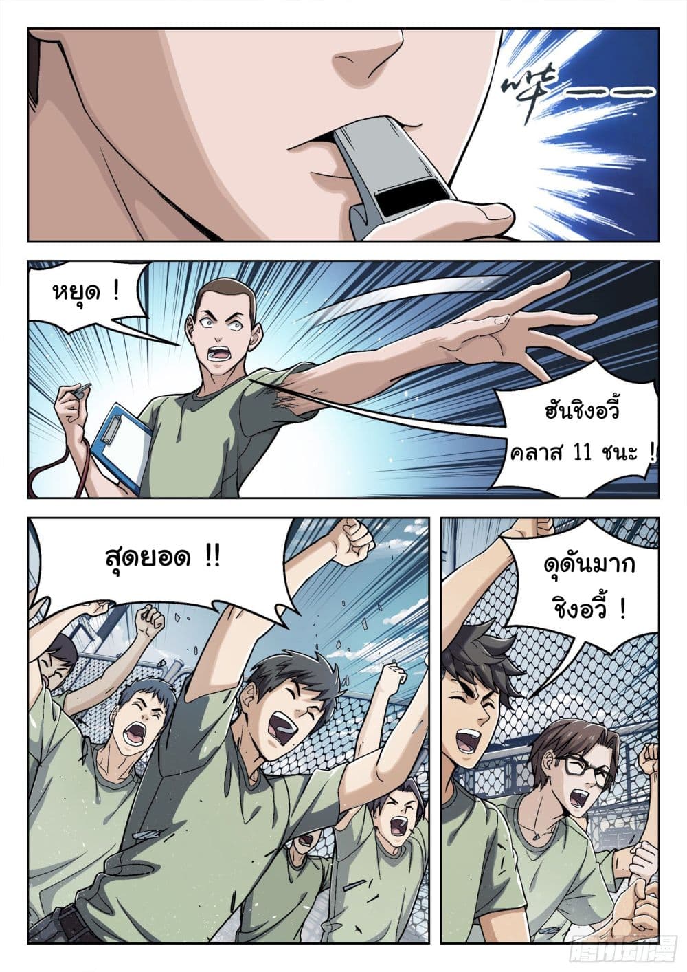 Beyond The Sky page 6