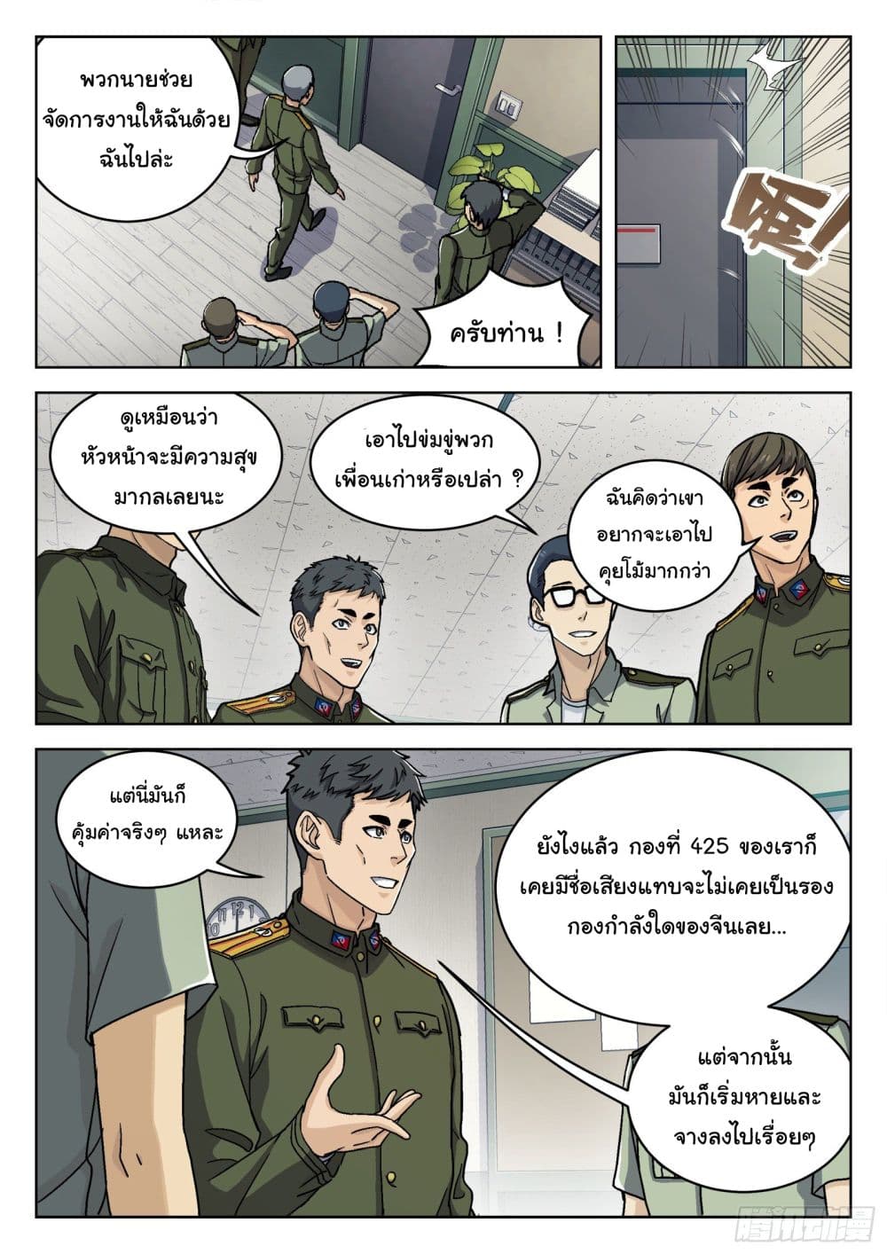 Beyond The Sky page 10