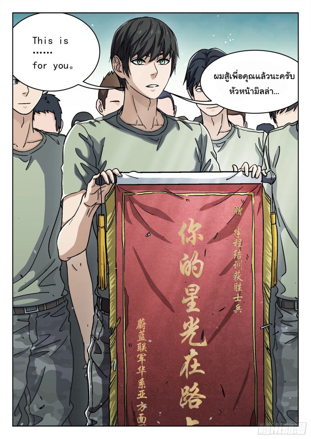 Beyond The Sky page 2