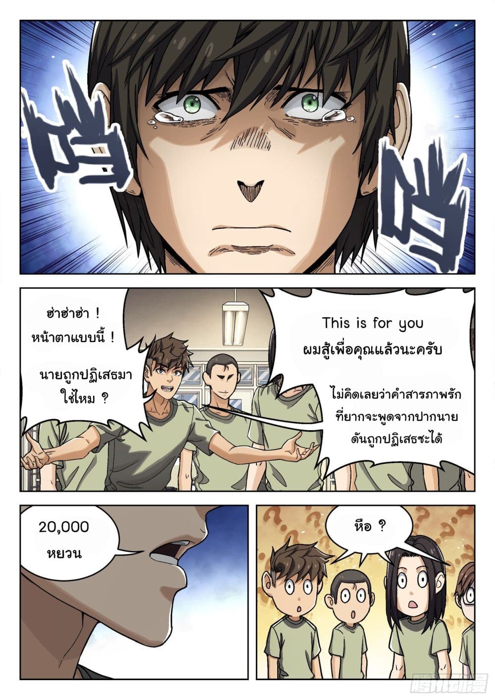 Beyond The Sky page 7