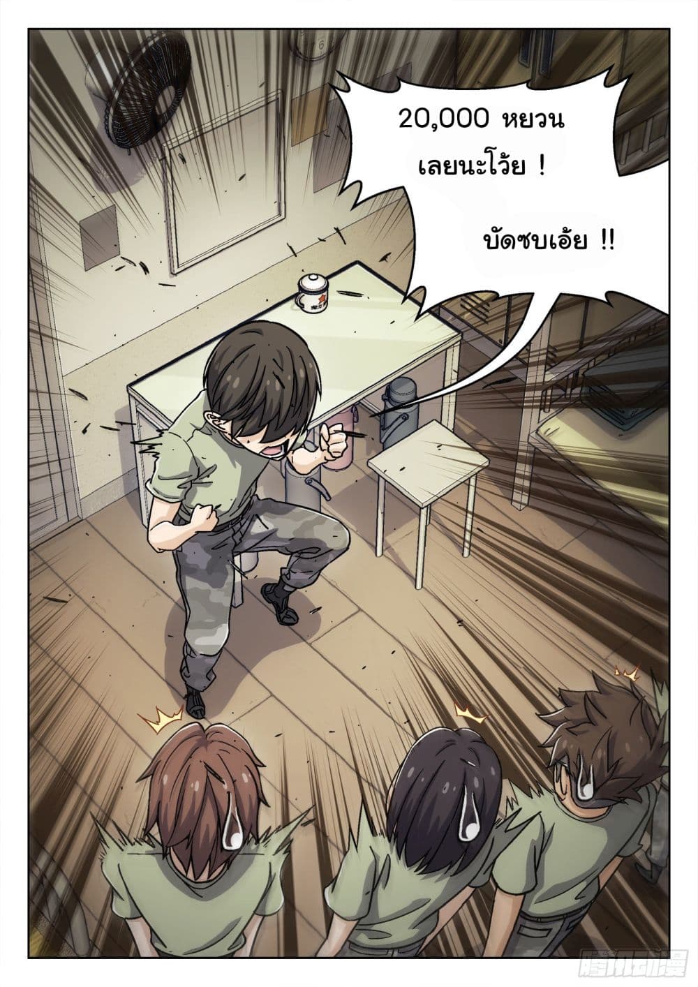 Beyond The Sky page 8