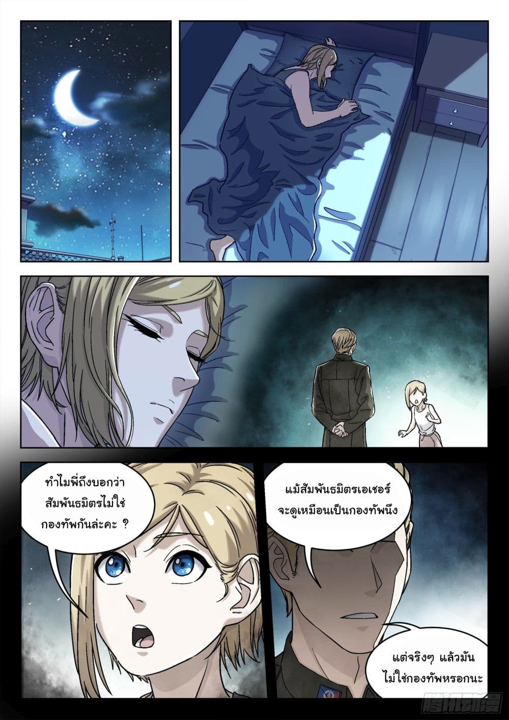 Beyond The Sky page 9